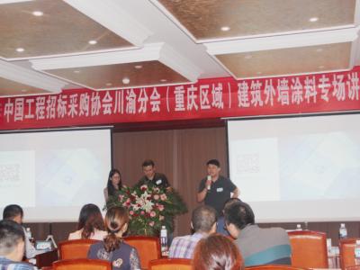 新金宝官方网站入口印记：出席中国工程招标采购协会建筑外墙涂料专场会议